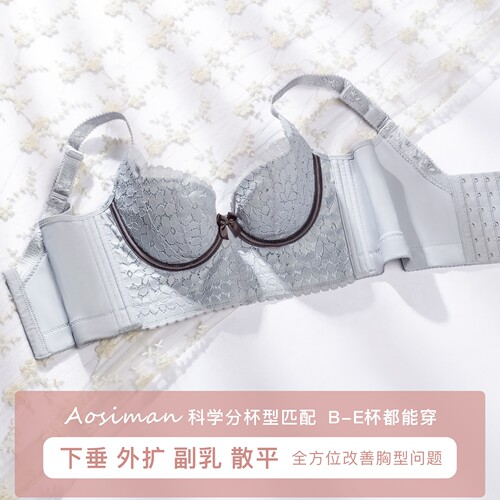 傲思曼软钢圈上托聚拢调整型
