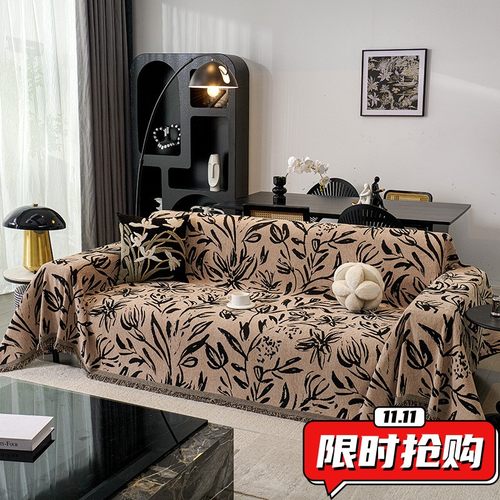 复古轻奢沙发盖布全盖巾毯轻奢高级感沙发巾万能沙发套罩四季DA89