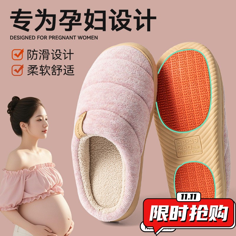 2025新款孕妇专用防滑保暖女室内家居厚底老人静音棉拖鞋女士ZX73