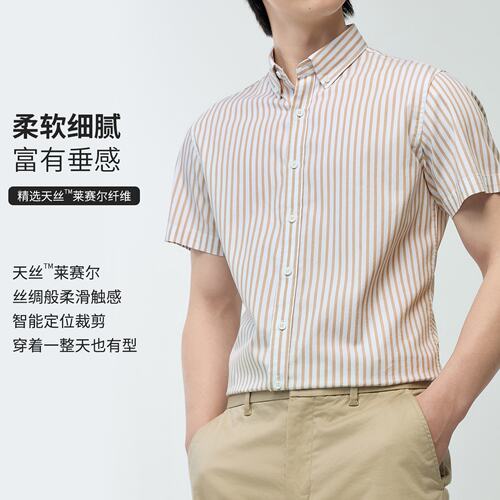 2026男条纹尔棉短袖衬衫中年修身无口袋免烫正装打底男衬衣XL84