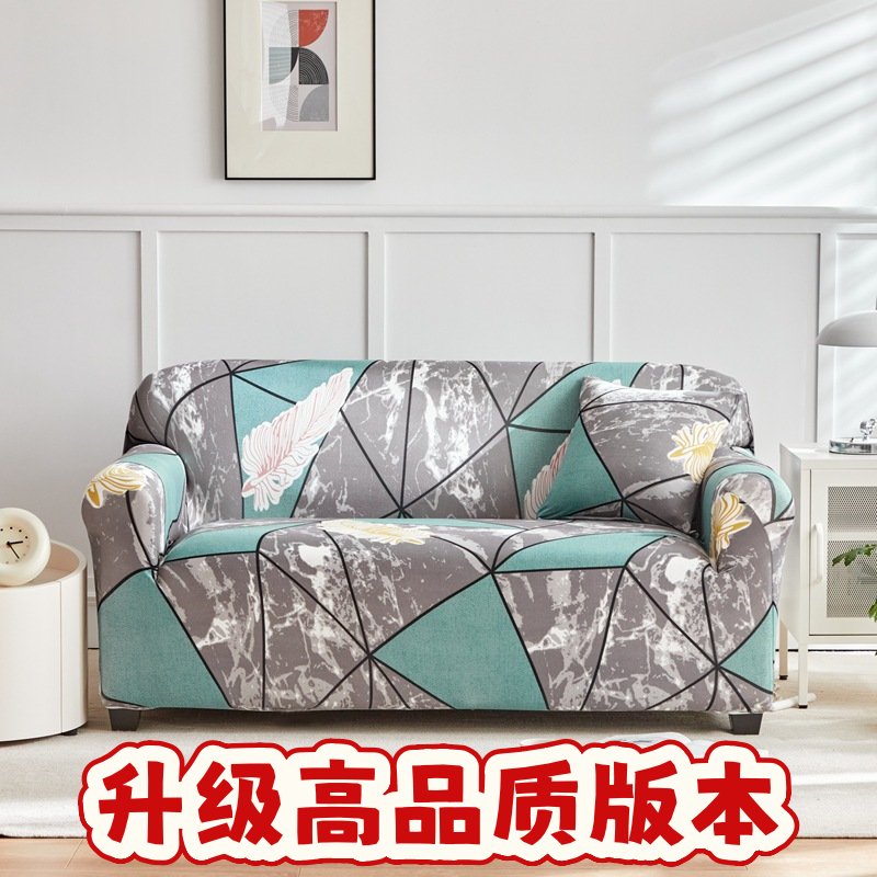 北欧风弹力沙发罩防滑防尘布艺沙发盖布沙发巾全包四季通用SS83