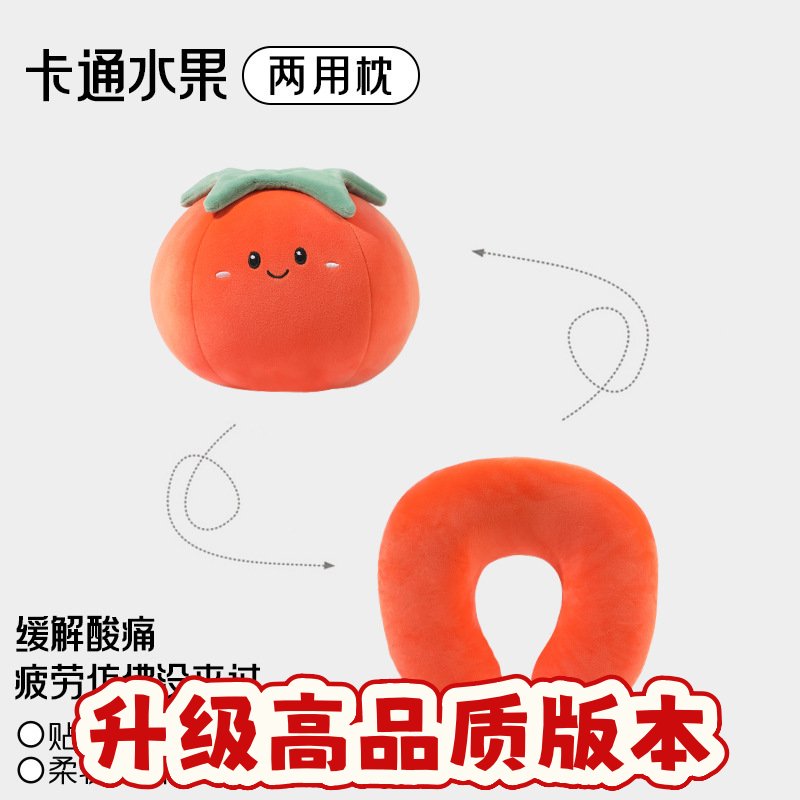 卡通u型枕二合一变形枕办公室午睡颈枕玩具抱枕泡沫粒子两用SS47