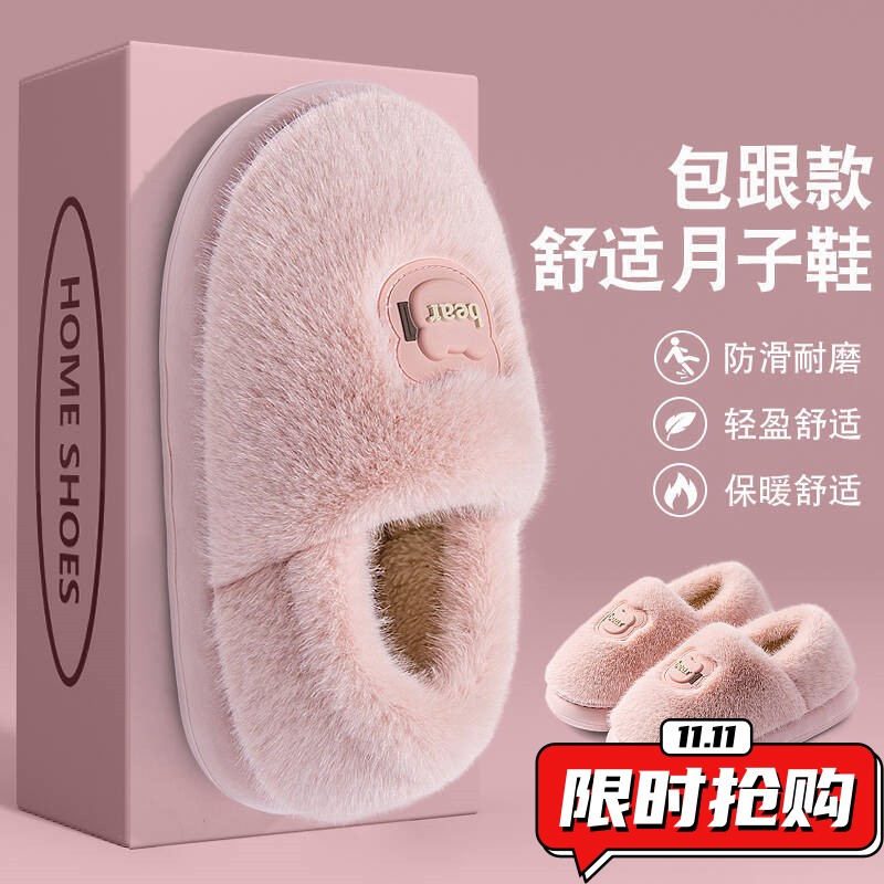 防滑包跟棉拖鞋女士2025年秋冬季新款室内家居保暖防滑月子棉ZX42