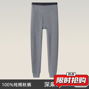 线衣线裤 男士 秋冬衬裤 全棉打底明像筋秋裤 ER62 100%棉秋裤
