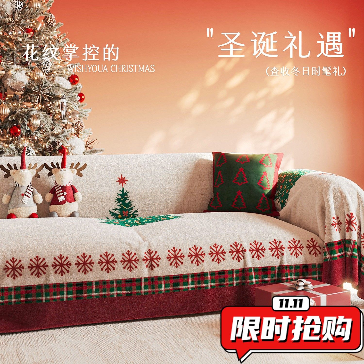 圣诞主题牛奶绒沙发巾红波点小熊豹纹节日主题氛围感装饰沙发DA06
