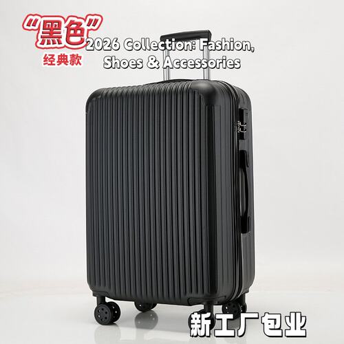 旅行箱拉杆箱28寸大容量行李箱万向轮密码箱男女出差登机箱F-87