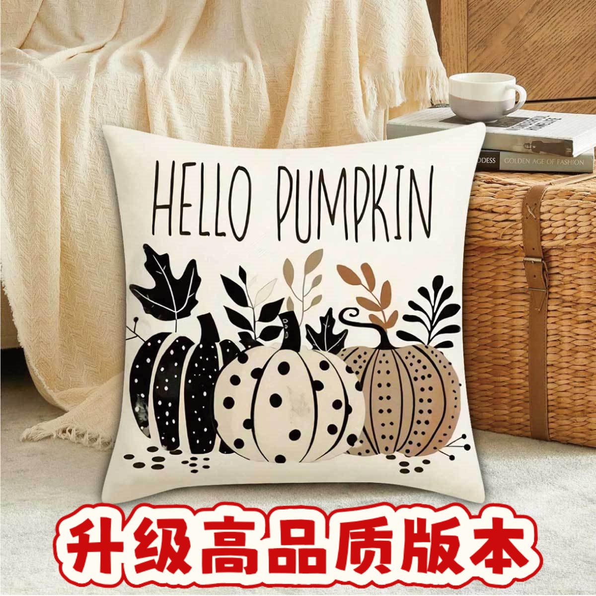 新款秋季秋收南瓜抱枕套卧室沙发字母桃皮绒单面印花靠垫套SS98