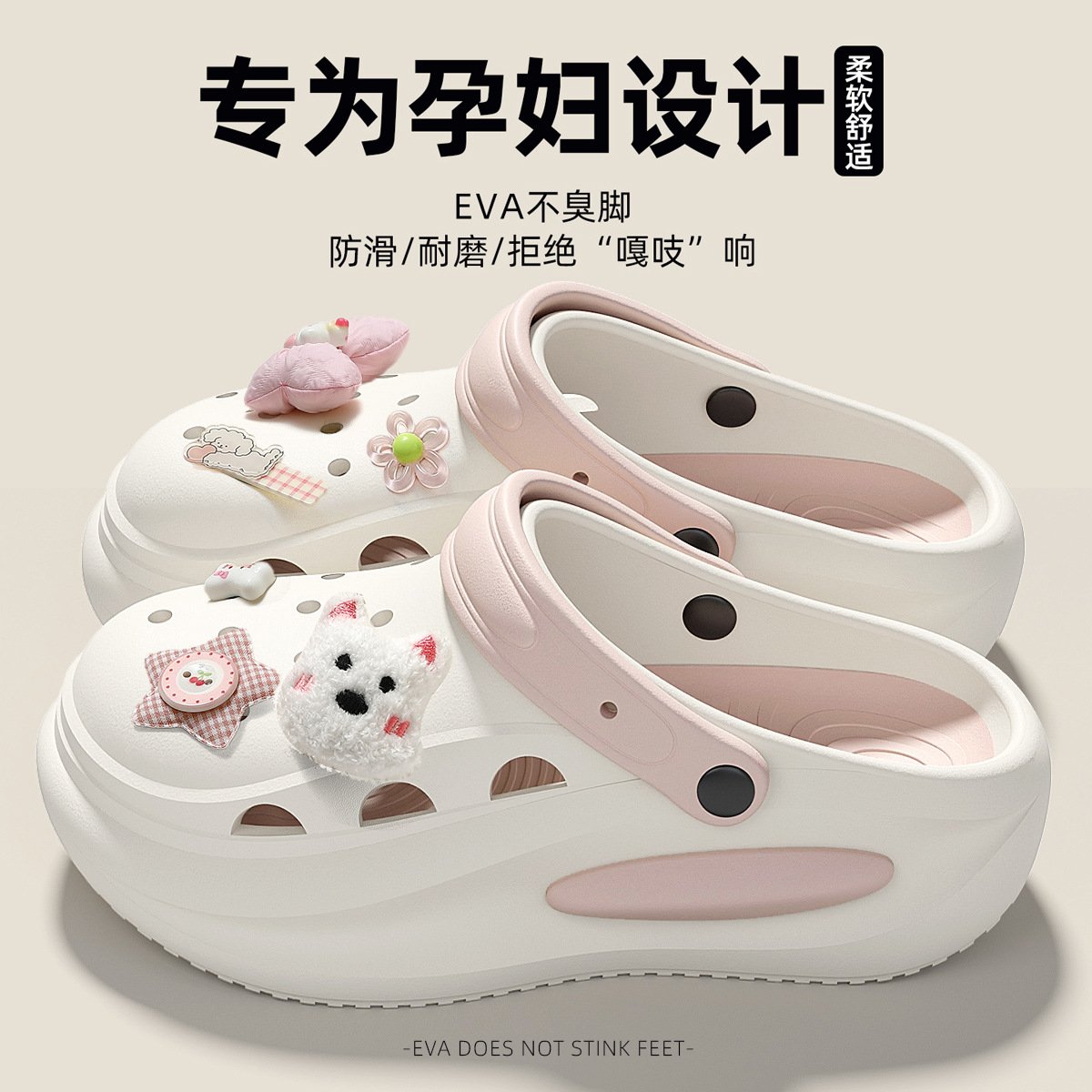 孕妇拖鞋子厚底洞洞鞋女款夏季外穿EVA增高凉鞋室内居家情侣凉拖图片