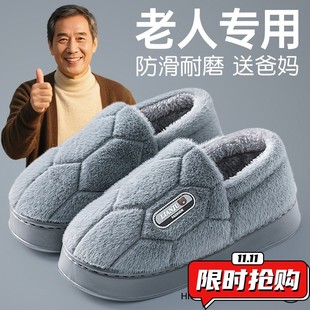 男款 女防滑家居秋冬季 冬ZX75 室内保暖包跟加绒老人棉拖鞋 2025新款