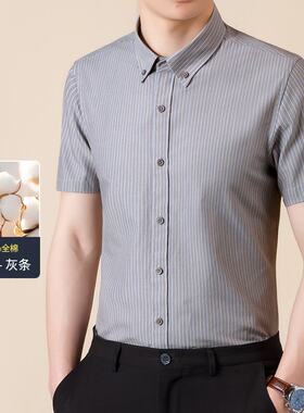 夏季纯棉短袖条纹衬衫新疆棉男式休闲弹力日系高级感易打理寸XL75