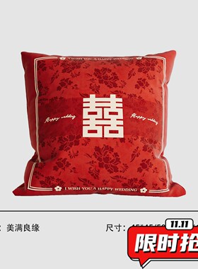 高级感红色结婚客厅沙发垫婚庆喜庆布置坐垫四季通用盖布盖巾DA80