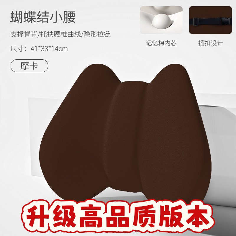 加厚记忆棉腰靠腰部支撑工位护腰靠背办公室椅子腰枕SS08