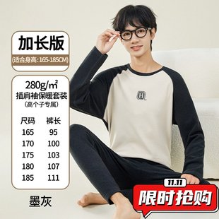 ER40 学生高个子保暖内衣线衣男大童打底衫 青少年加长秋衣秋裤 套装