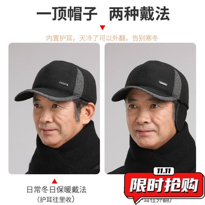 男士帽子冬季中老年棒球帽加厚老人鸭舌帽秋冬天老头护耳爷爷爸爸