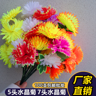 仿真花菊花5头七头清明节扫墓祭祀用品花束假花塑料绢花装饰摆件