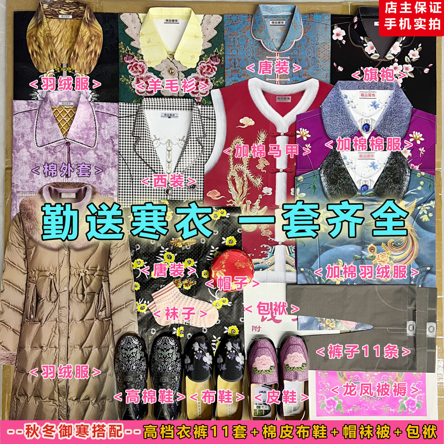 新款立体折纸男女四季衣寒衣全套五七中元清明节