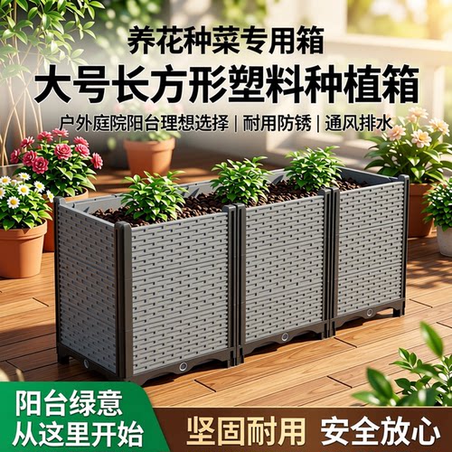 养花塑料花箱种菜专用箱
