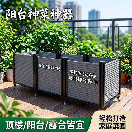 种菜专用花箱种植箱户外大号花盆