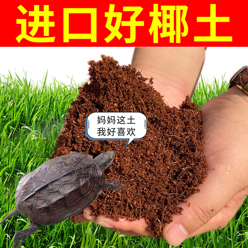 椰砖营养土通用型椰糠土椰土花土种菜专用泥土养花脱盐椰壳壤