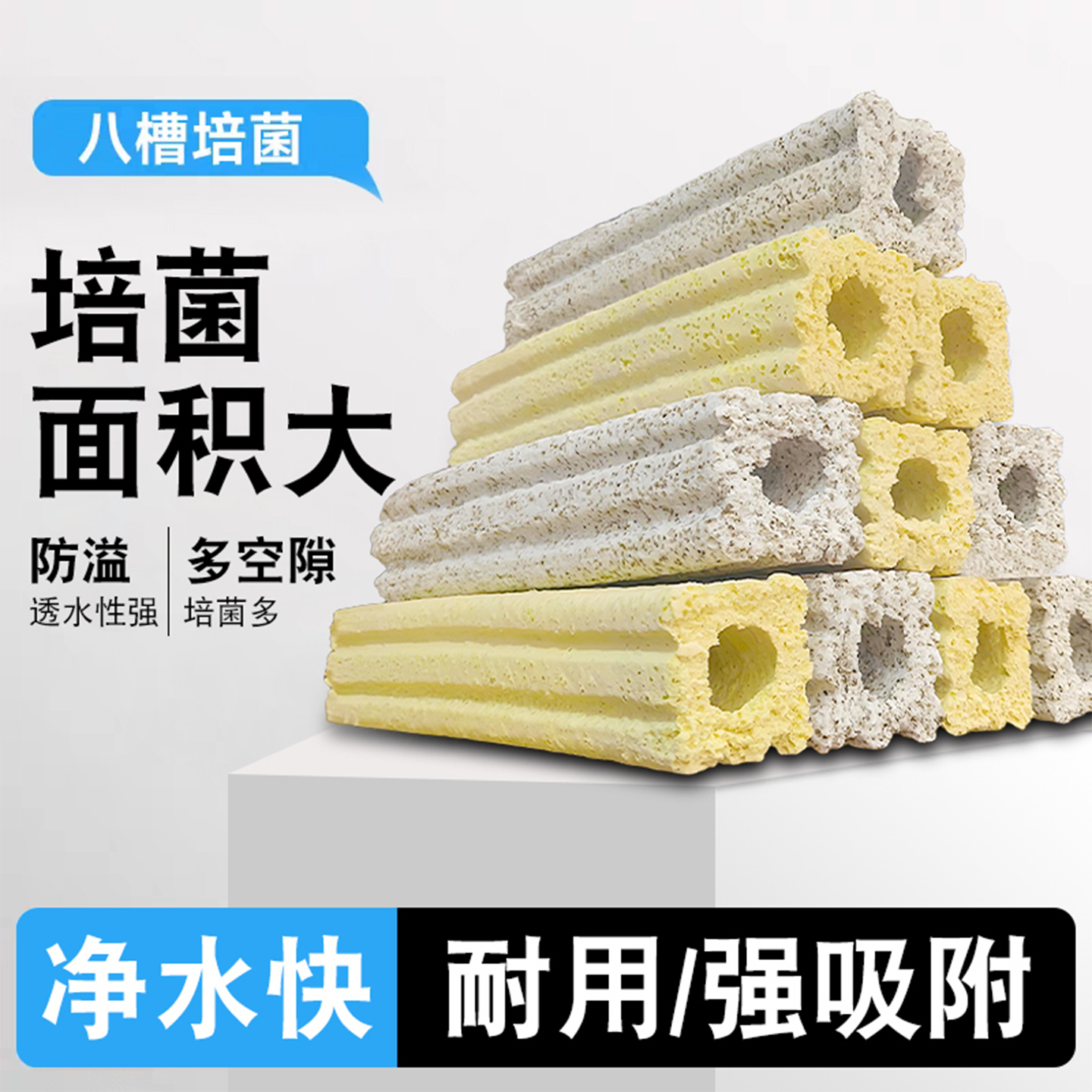 细菌屋鱼缸滤材专用过滤材料硝化细菌石英球陶瓷环周转箱过滤棉