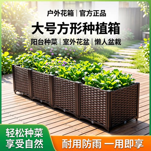 花箱塑料种植箱种菜专用懒人花盆