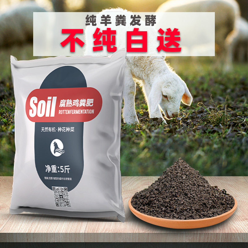 羊粪发酵有机肥100斤底肥专用鸡粪复合肥花肥蔬菜用花卉绿植肥料,鲜花速递/花卉仿真/绿植园艺,家庭园艺肥料,淘宝优惠券,粉丝福利购,淘宝优惠卷