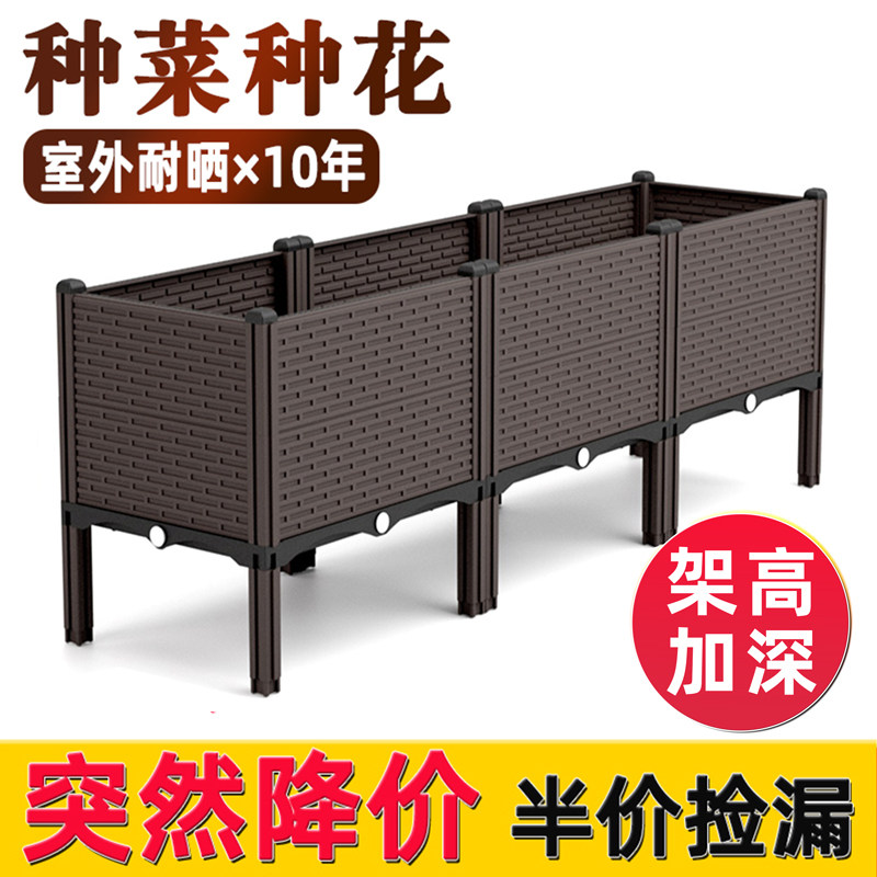 架高花箱户外种菜专用箱长方形花盆种植箱大号阳台种菜盆家用加厚,鲜花速递/花卉仿真/绿植园艺,花盆,淘宝优惠券,粉丝福利购,淘宝优惠卷