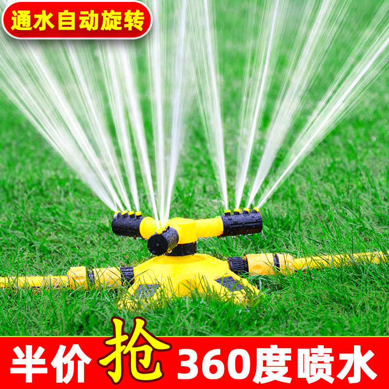 园林自动旋转洒水器喷水灌溉设备