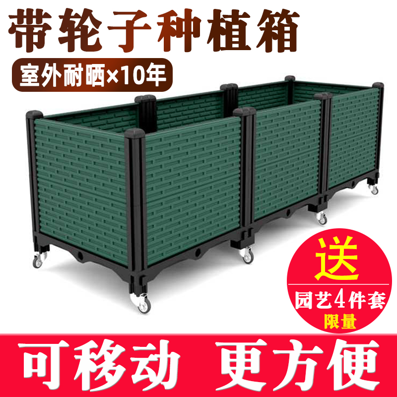 带轮种植箱可移动花箱种菜专用