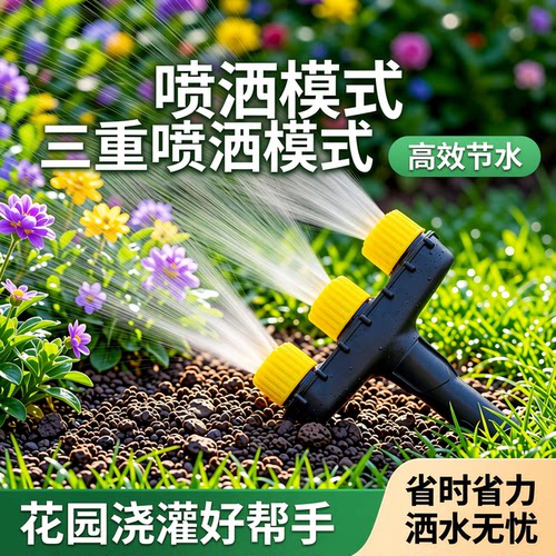 浇水喷头浇花洒水水枪淋菜神器