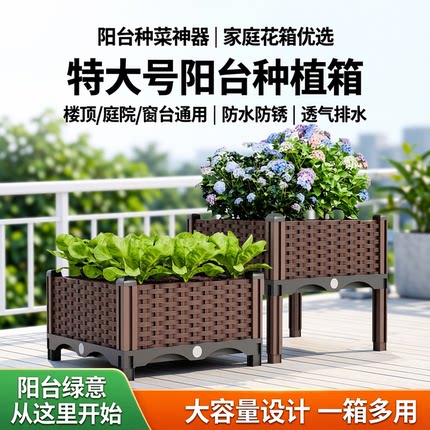 种菜盆阳台蔬菜种植箱专用楼顶家庭花箱户外大花盆特大号清仓处理