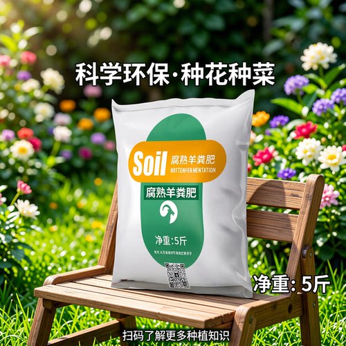 鸡粪发酵有机肥花肥家用盆栽通用