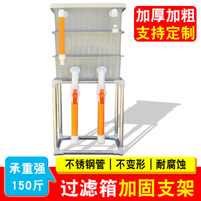 鱼缸过滤箱支架周转箱架子过滤器底座支撑架鱼池鱼盆过滤自制DIY
