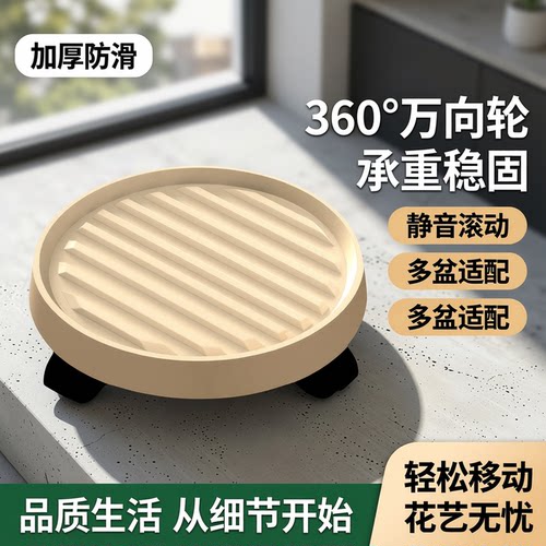 可移动万向轮花盆托盘带轮圆型底座滚轮塑料加厚花盘底托盆栽托花