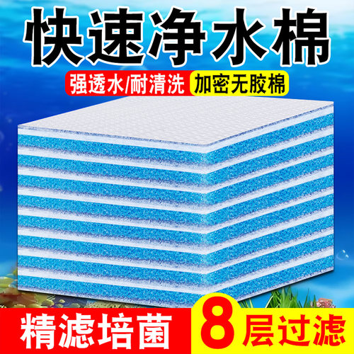过滤棉鱼缸专用高密度净化高透水加厚洗不烂生化棉水族箱过滤材料