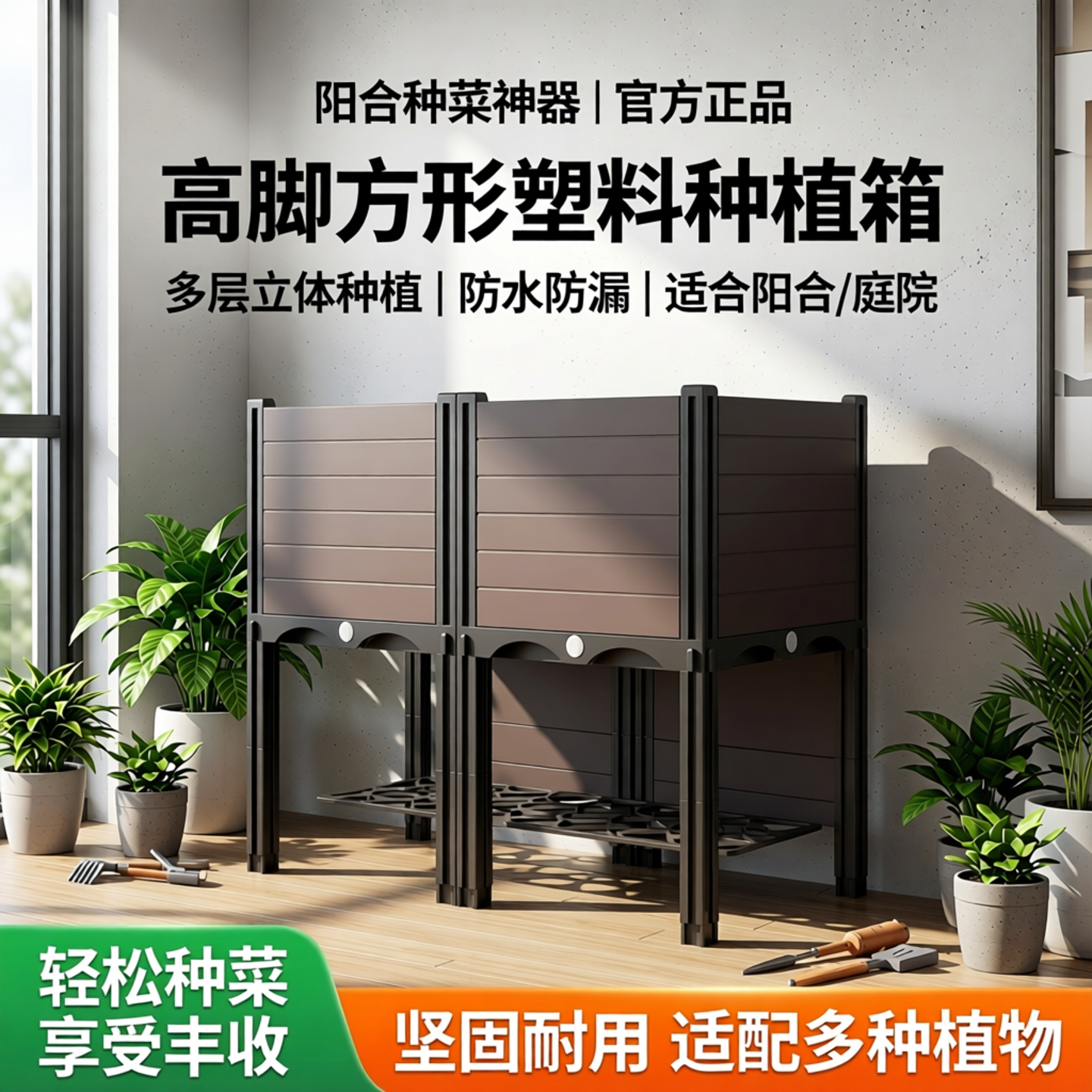 种菜专用箱阳台种植箱大号户外花箱高脚塑料花盆家用方形盆栽盆子