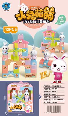 899-191萌兔背包积木大颗粒DI