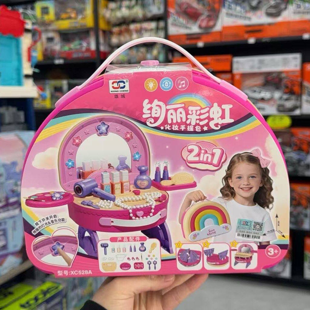雄城绚丽彩虹化妆箱儿童仿真美妆拉杆箱过家家玩具女孩生日礼物