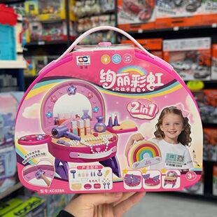 雄城绚丽彩虹化妆箱儿童仿真美妆拉杆箱过家家玩具女孩生日礼物