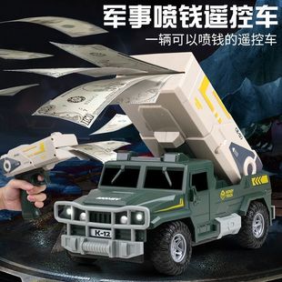钞票枪发射遥控车军事汽车电动5岁6男孩7儿童玩具车2025生日礼物8