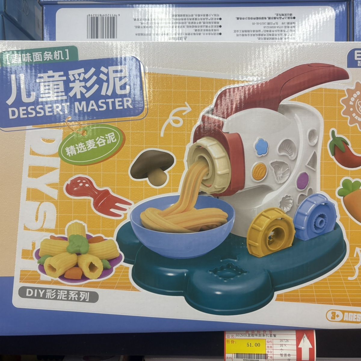 智恩奇儿童DIY过家家彩泥麦谷泥12色趣味面条机家庭造型师玩具