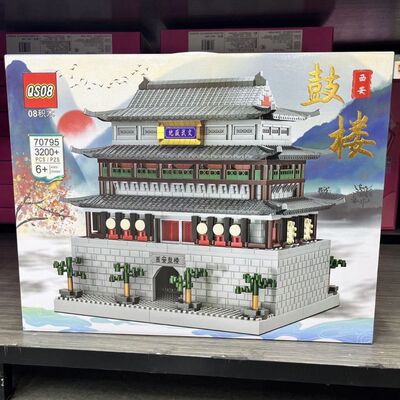 【商超同款】中国西安鼓楼拼装建筑模型高难度颗粒益智积木玩具