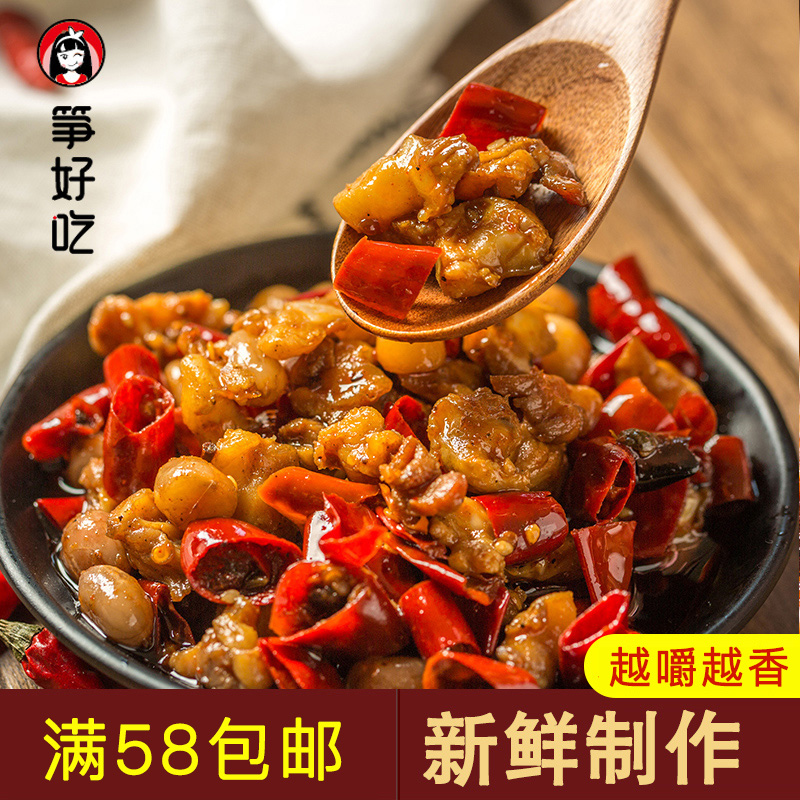 óݺóÔËÄ´¨Ìزú×Ô¹±Àä³ÔÃÀʳС³ÔÁãʳ¼¦´à¹ÇÏãÀ±ÂéÀ±Î¶ÕÆÖб¦180g