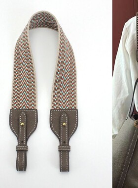 时尚编织肩带改造单肩斜挎适用于爱马仕菜篮子肩带togo宽包带配件