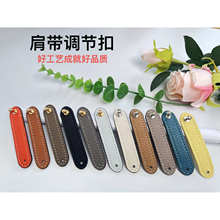 改造mini lindy19一代手缝蜡线肩带缩短扣改造调节肩带长度改造扣