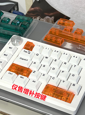 原厂高度高透pc个性增补键帽 esc回车分裂空格增补键祖母绿琥珀色
