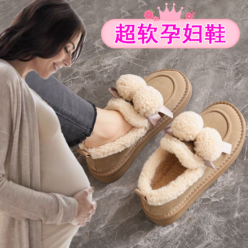 孕妇专用棉鞋女冬季一脚蹬外穿加绒豆豆鞋居家保暖休闲鞋防滑软底