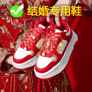 平底结婚鞋子女2025新款新娘禾服婚纱两穿34码增高红色运动鞋板鞋