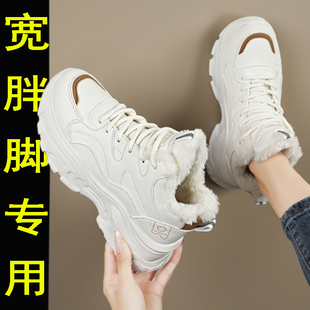 女鞋 冬季 大码 41到43高帮大棉鞋 宽胖脚运动鞋 软底不累脚加绒老爹鞋