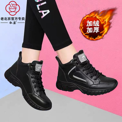 老北京皮鞋女高帮棉鞋秋冬加绒妈妈运动鞋防水防滑厨房黑色工作鞋